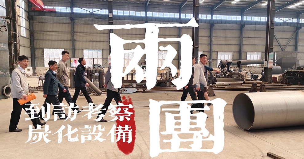 两国考察团实地调研美女裸体搞基网站